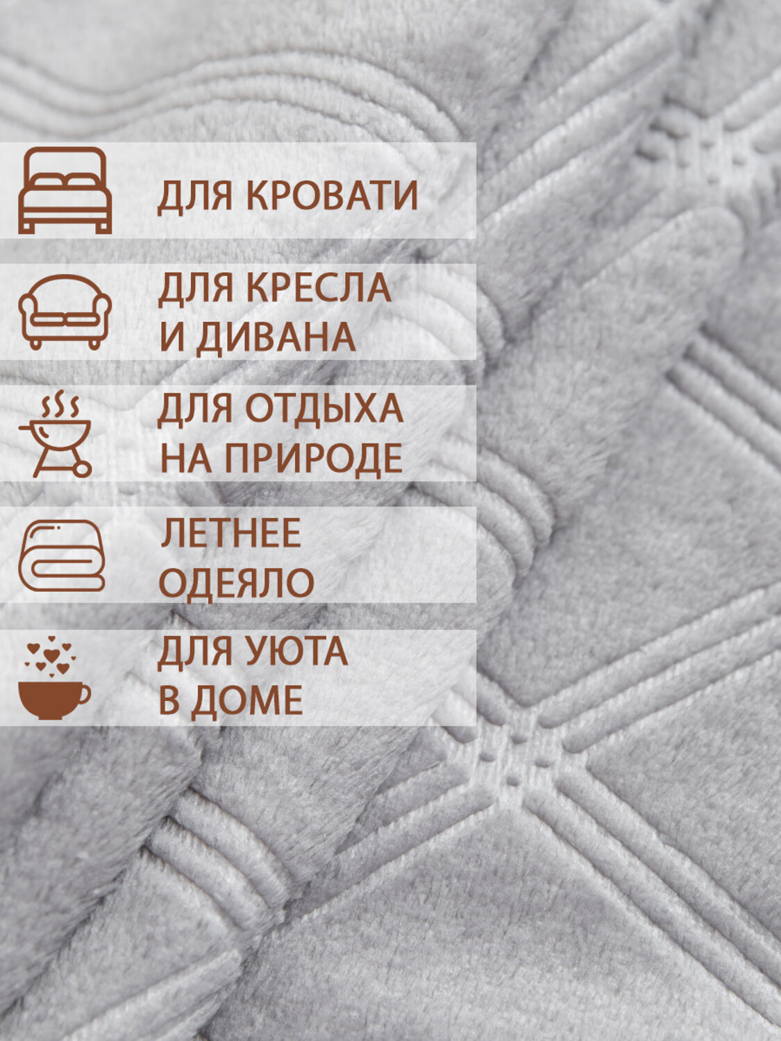 TEXREPUBLIC Плед 262245 28892 Серый