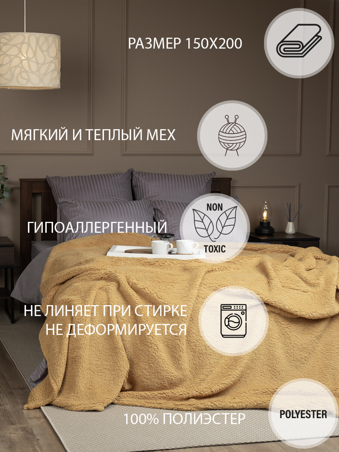 TEXREPUBLIC Плед 262254 29039 Бежевый