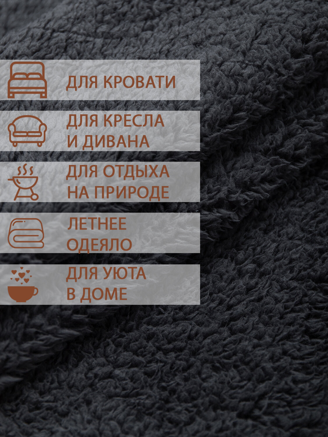 TEXREPUBLIC Плед 262257 29045 Тёмно-серый