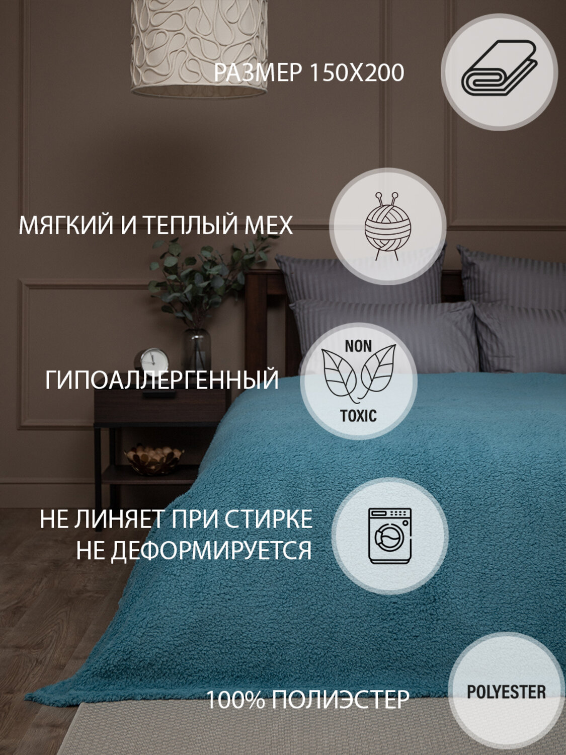 TEXREPUBLIC Плед 262260 29051 Ментоловый