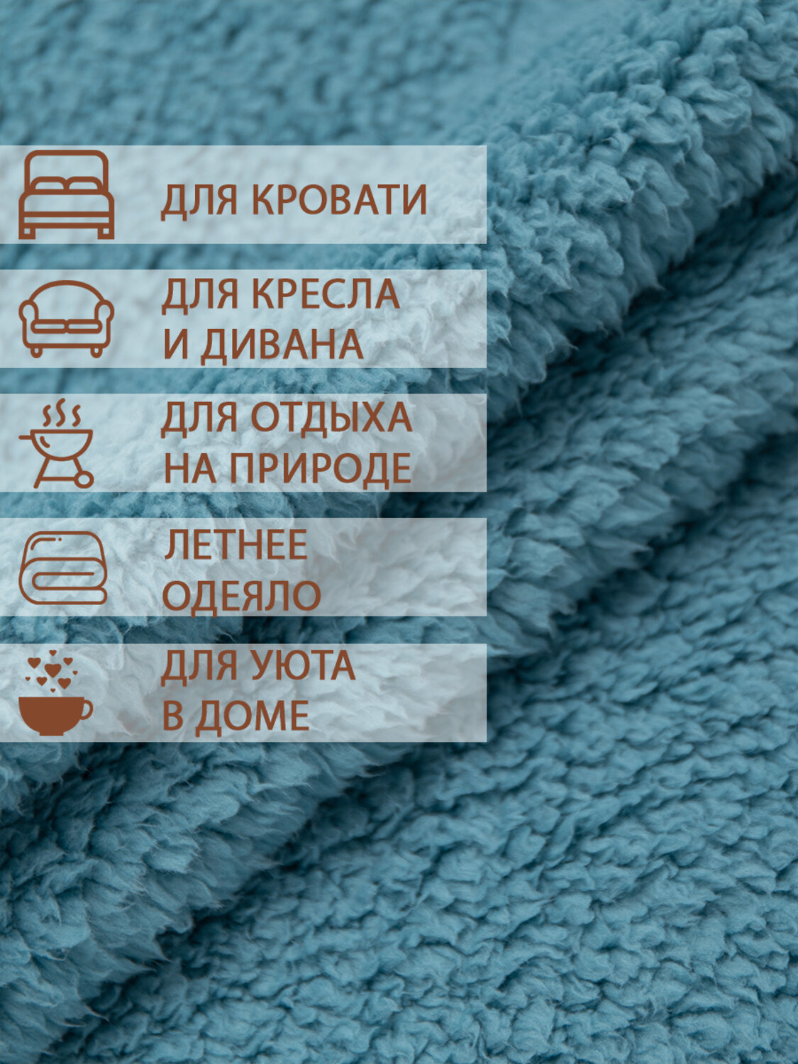 TEXREPUBLIC Плед 262260 29051 Ментоловый