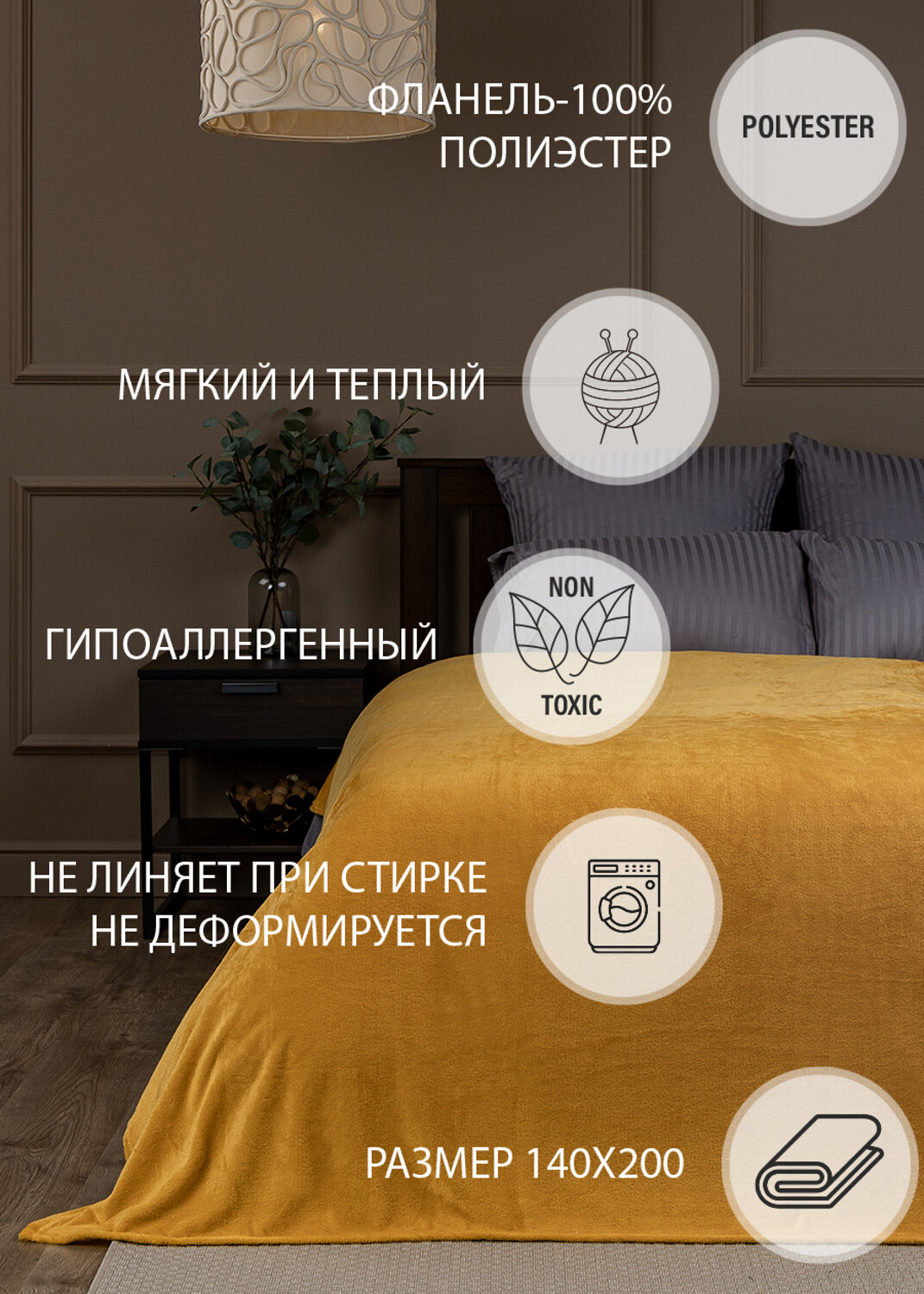 TEXREPUBLIC Плед 262332 32307 Желтый
