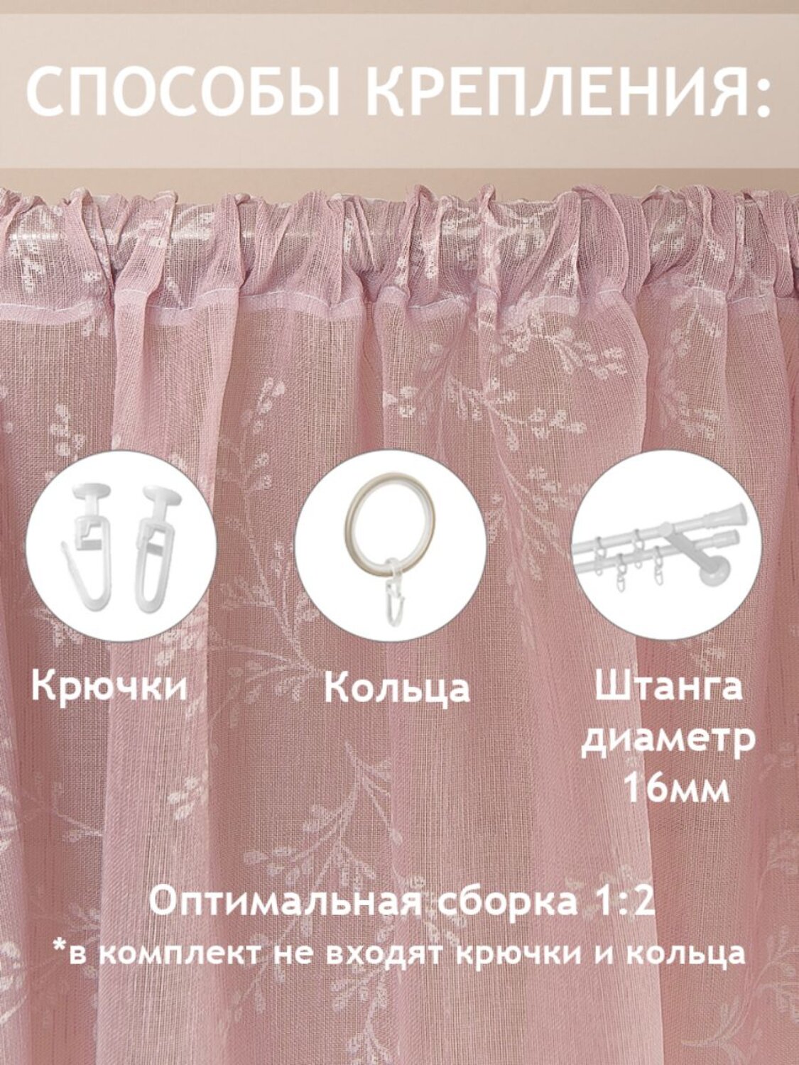 TEXREPUBLIC Тюль 262379 35504 Розовый