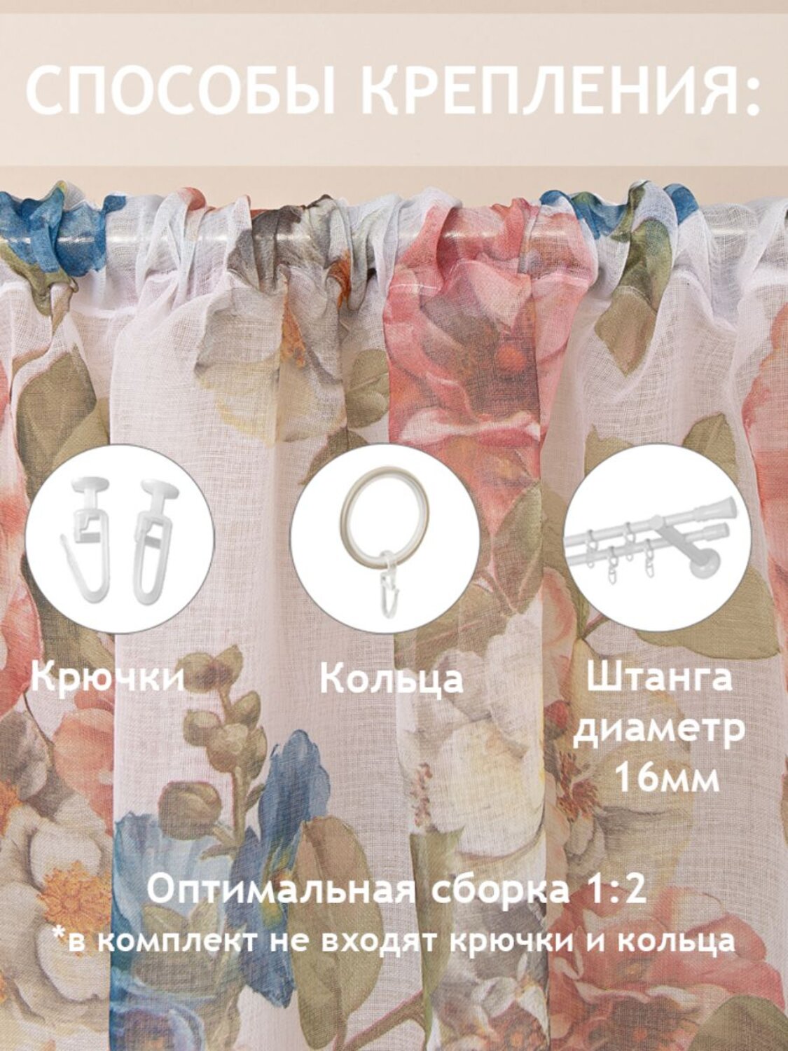 TEXREPUBLIC Тюль 262380 35505 Розовый