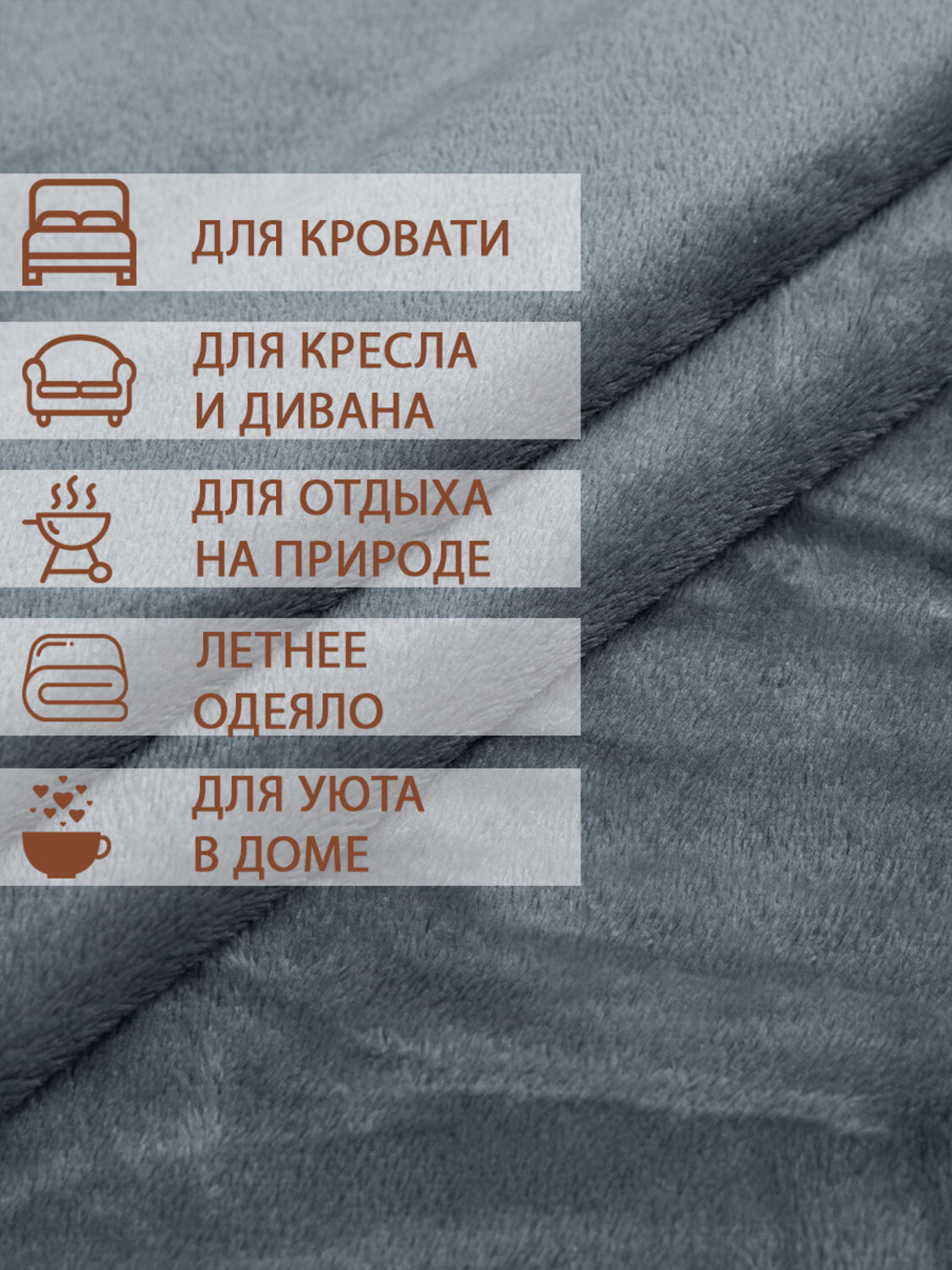 TEXREPUBLIC Плед 262440 37035 Темно-серый