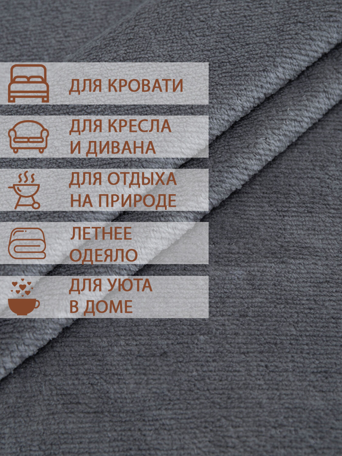 TEXREPUBLIC Плед 262441 37039 Серый