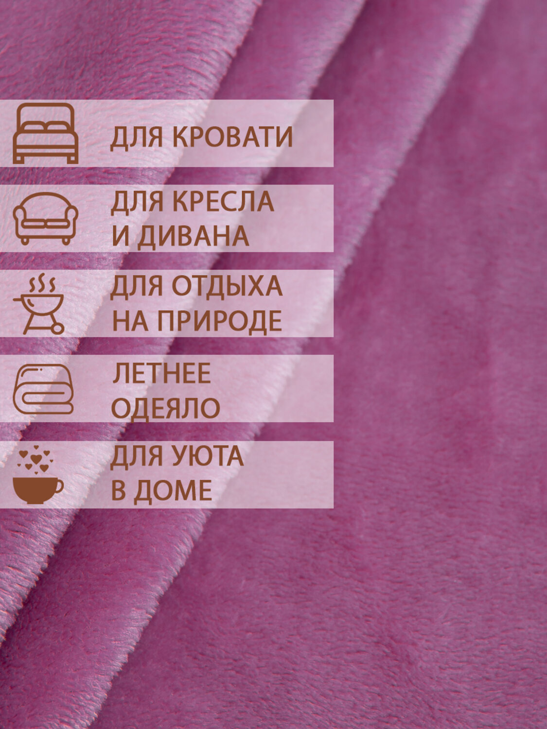 TEXREPUBLIC Плед 262442 37040 Сиреневый
