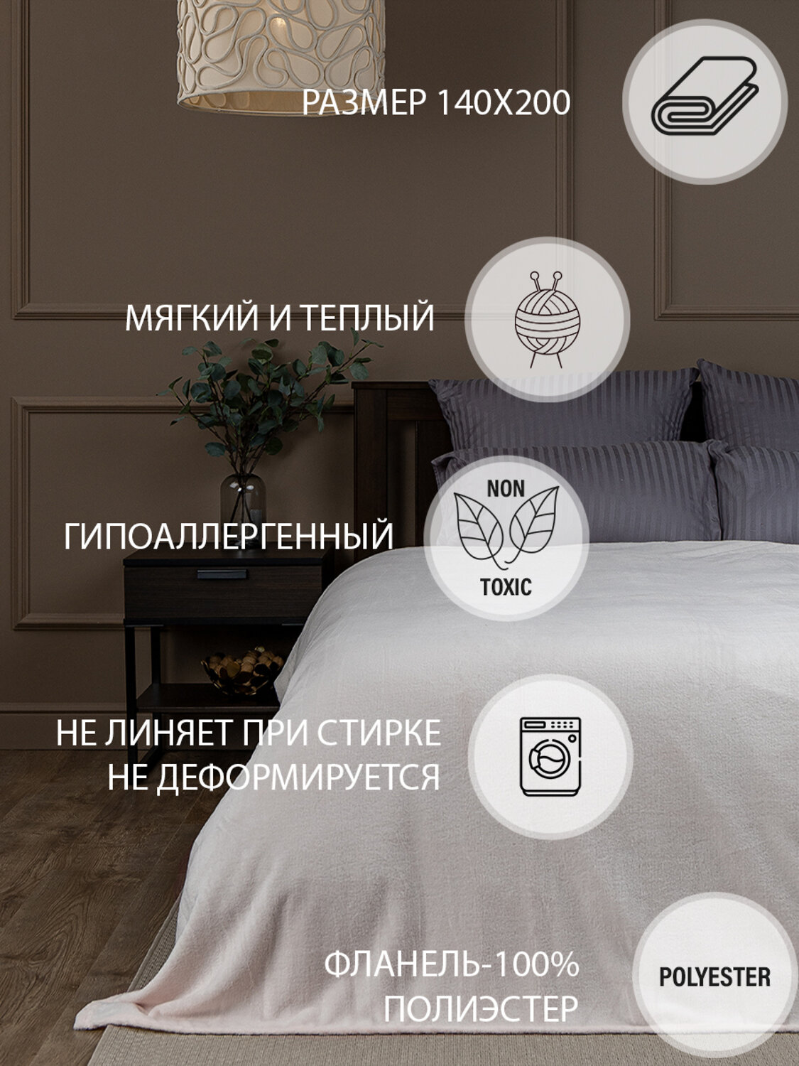 TEXREPUBLIC Плед 262443 37049 Молочный