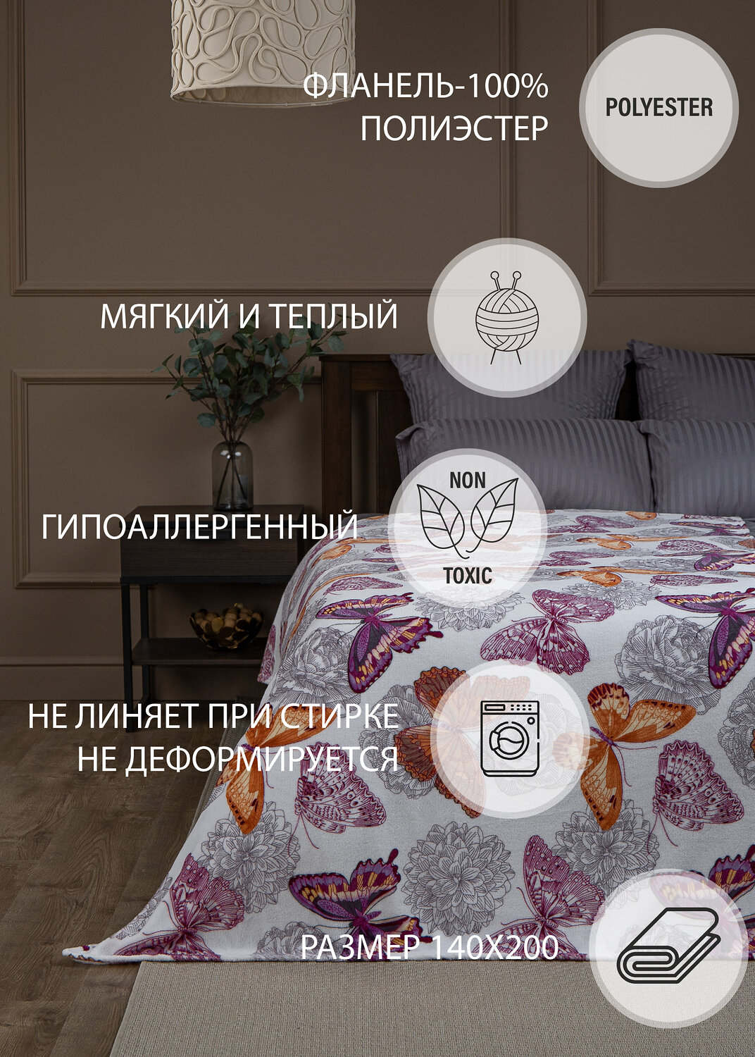 TEXREPUBLIC Плед 262446 37357 Бежевый/фиолетовый