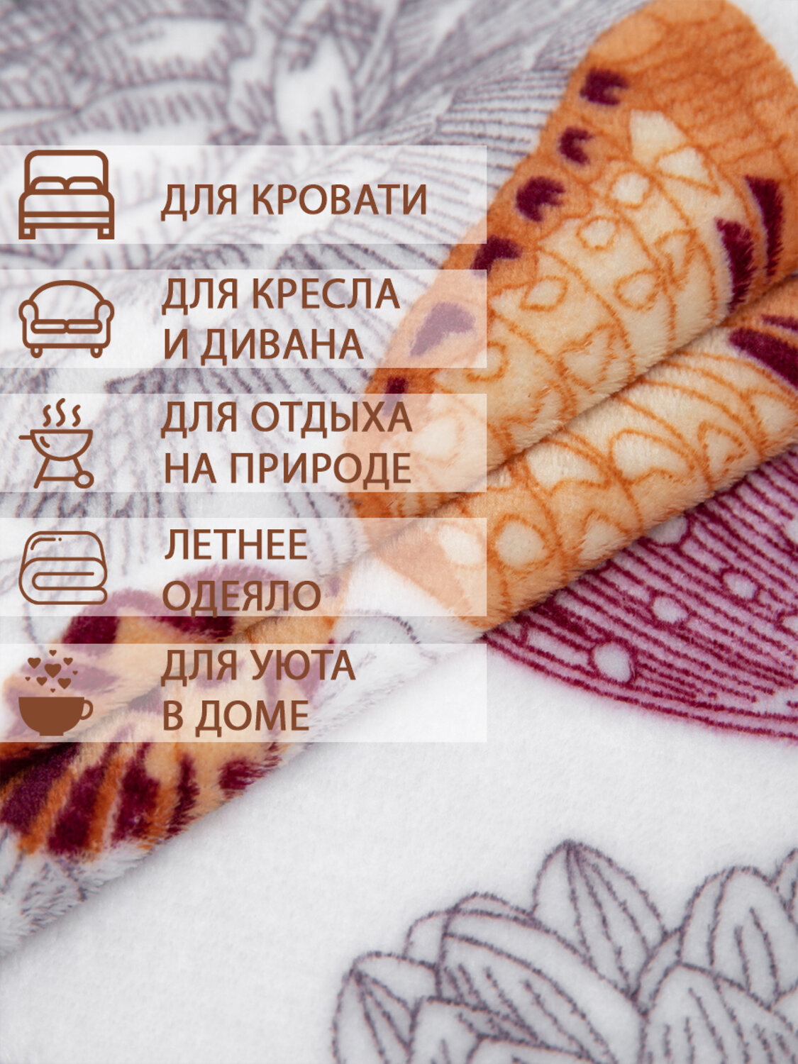 TEXREPUBLIC Плед 262446 37357 Бежевый/фиолетовый