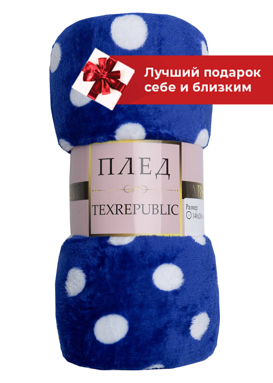 TEXREPUBLIC Плед 262451 37359 Синий/белый