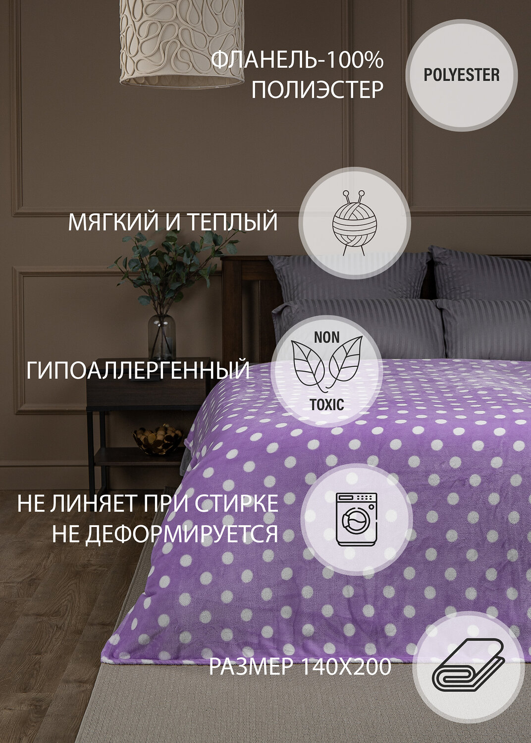 TEXREPUBLIC Плед 262453 37384 Сиреневый/белый