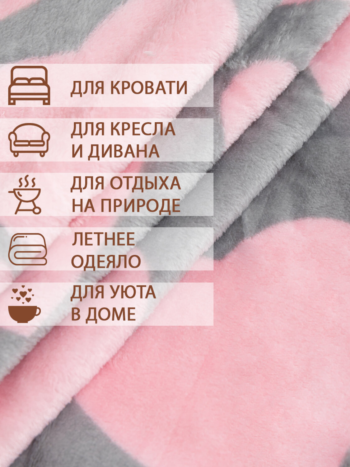 TEXREPUBLIC Плед 262454 37385 Розовый/серый