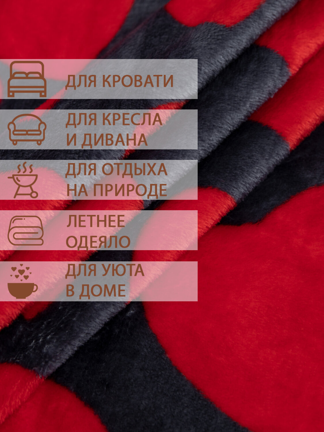TEXREPUBLIC Плед 262455 37386 Красный/темно-серый