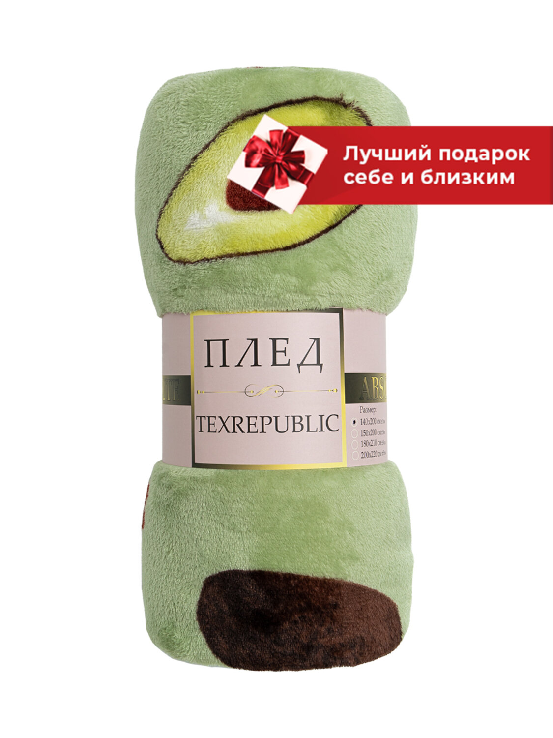 TEXREPUBLIC Плед 262467 37389 Зеленый