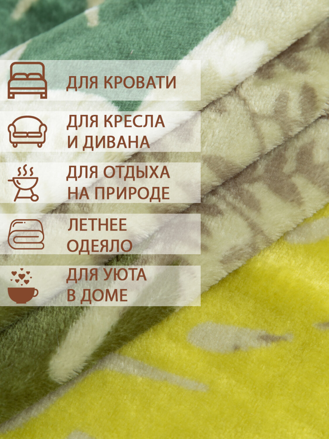 TEXREPUBLIC Плед 262468 37398 Оливковый/зеленый