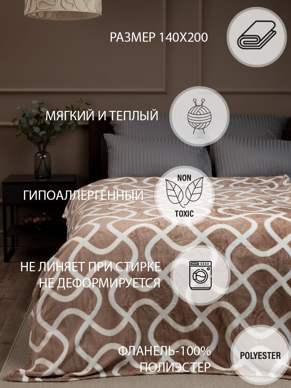 TEXREPUBLIC Плед 262472 37412 Бежевый