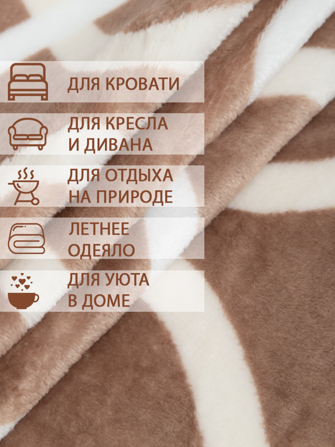 TEXREPUBLIC Плед 262472 37412 Бежевый