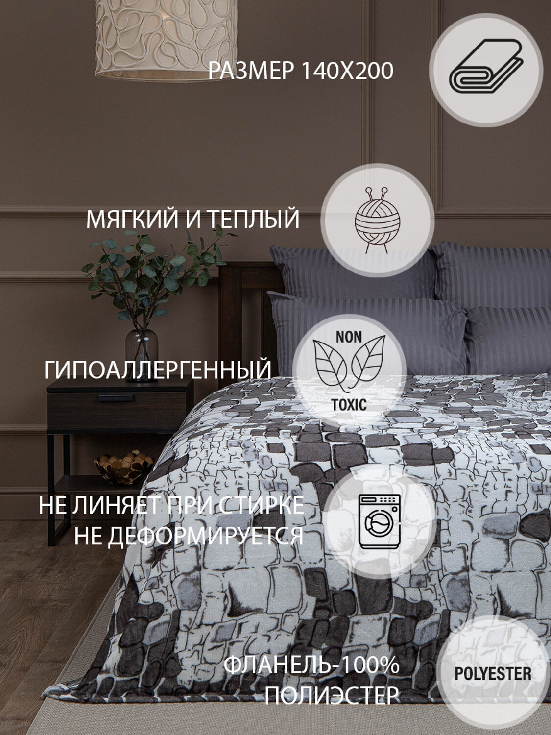 TEXREPUBLIC Плед 262474 37414 Серый/черный/белый