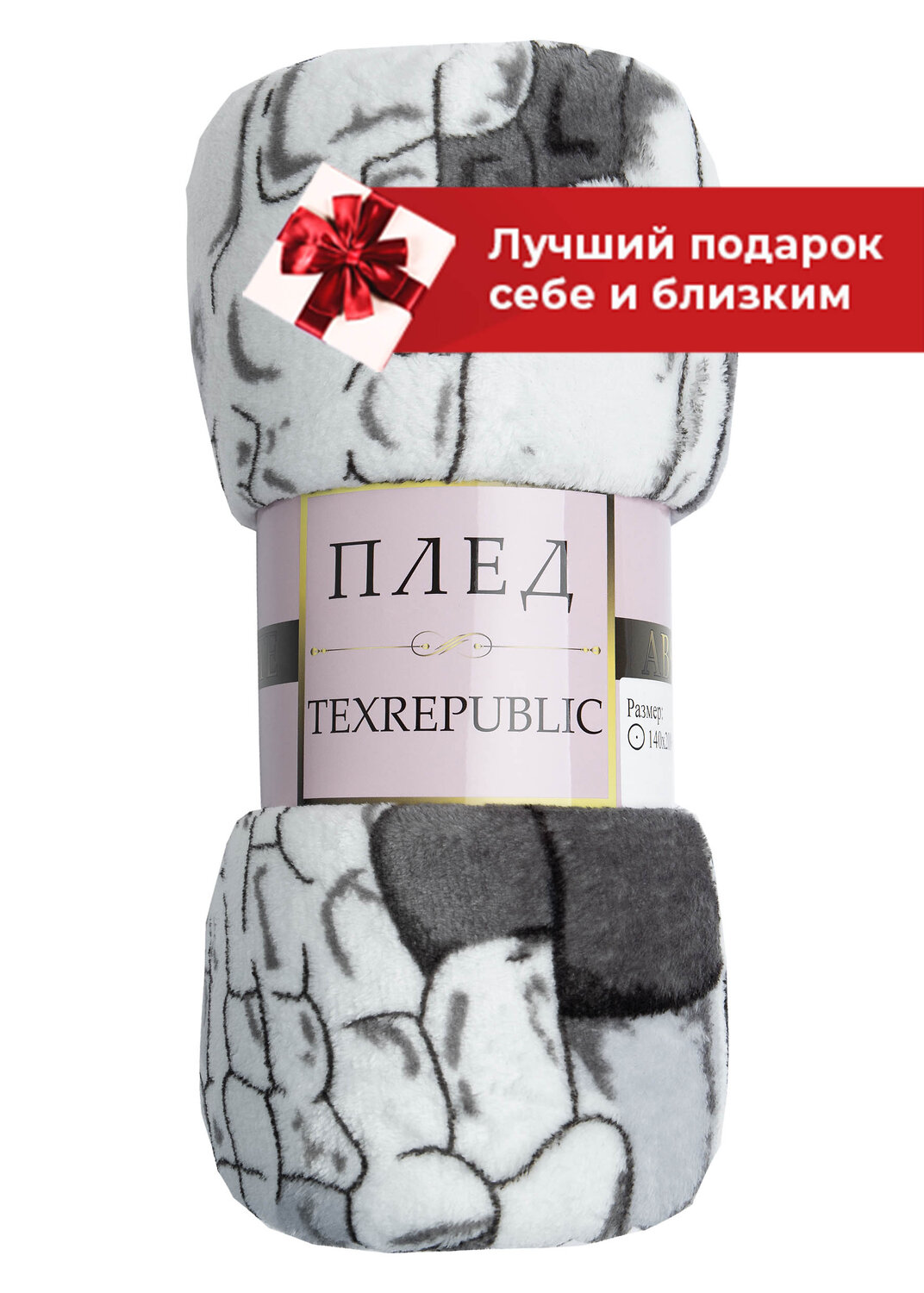 TEXREPUBLIC Плед 262474 37414 Серый/черный/белый