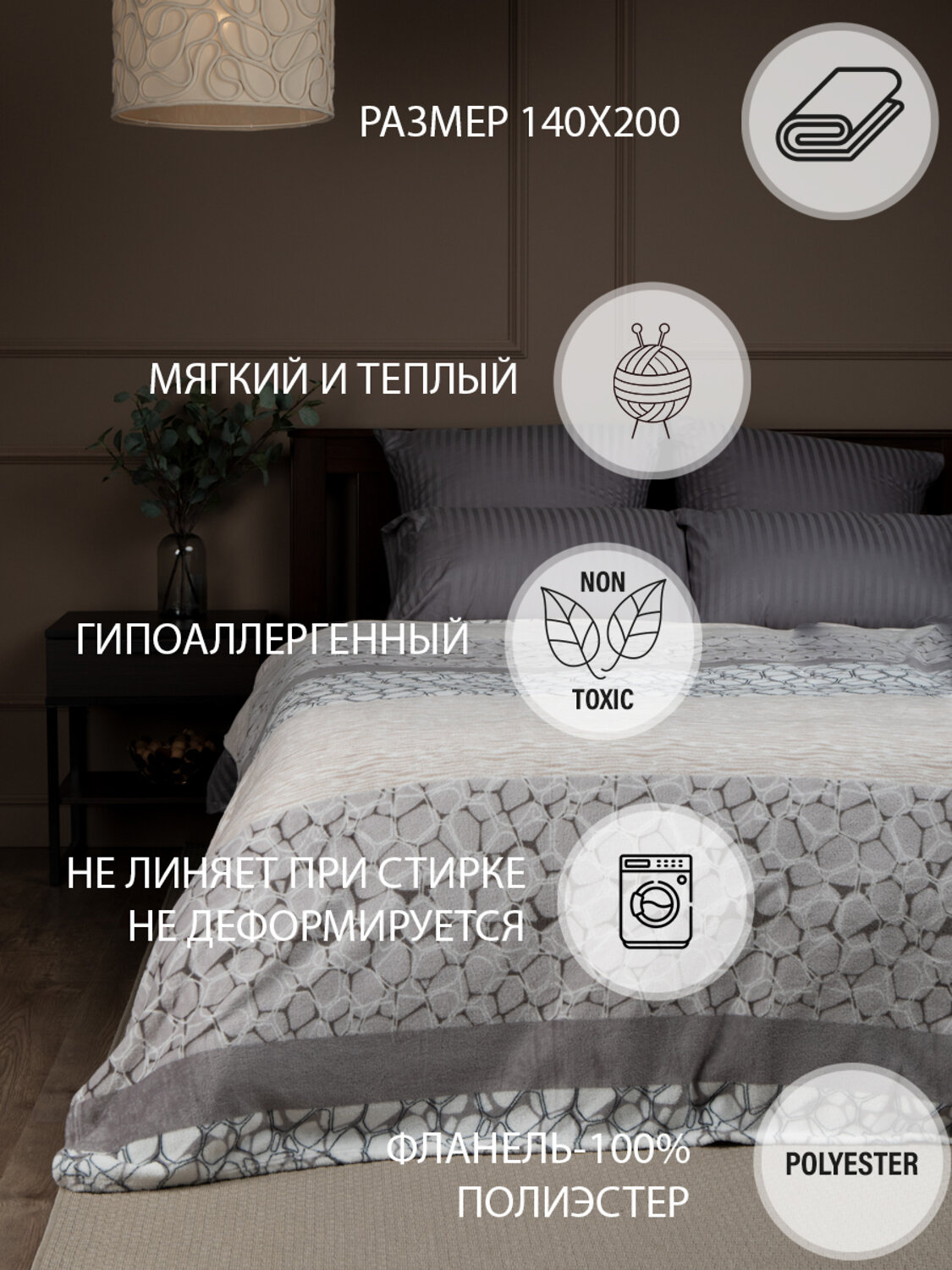TEXREPUBLIC Плед 262475 37415 Серый/бежевый/белый