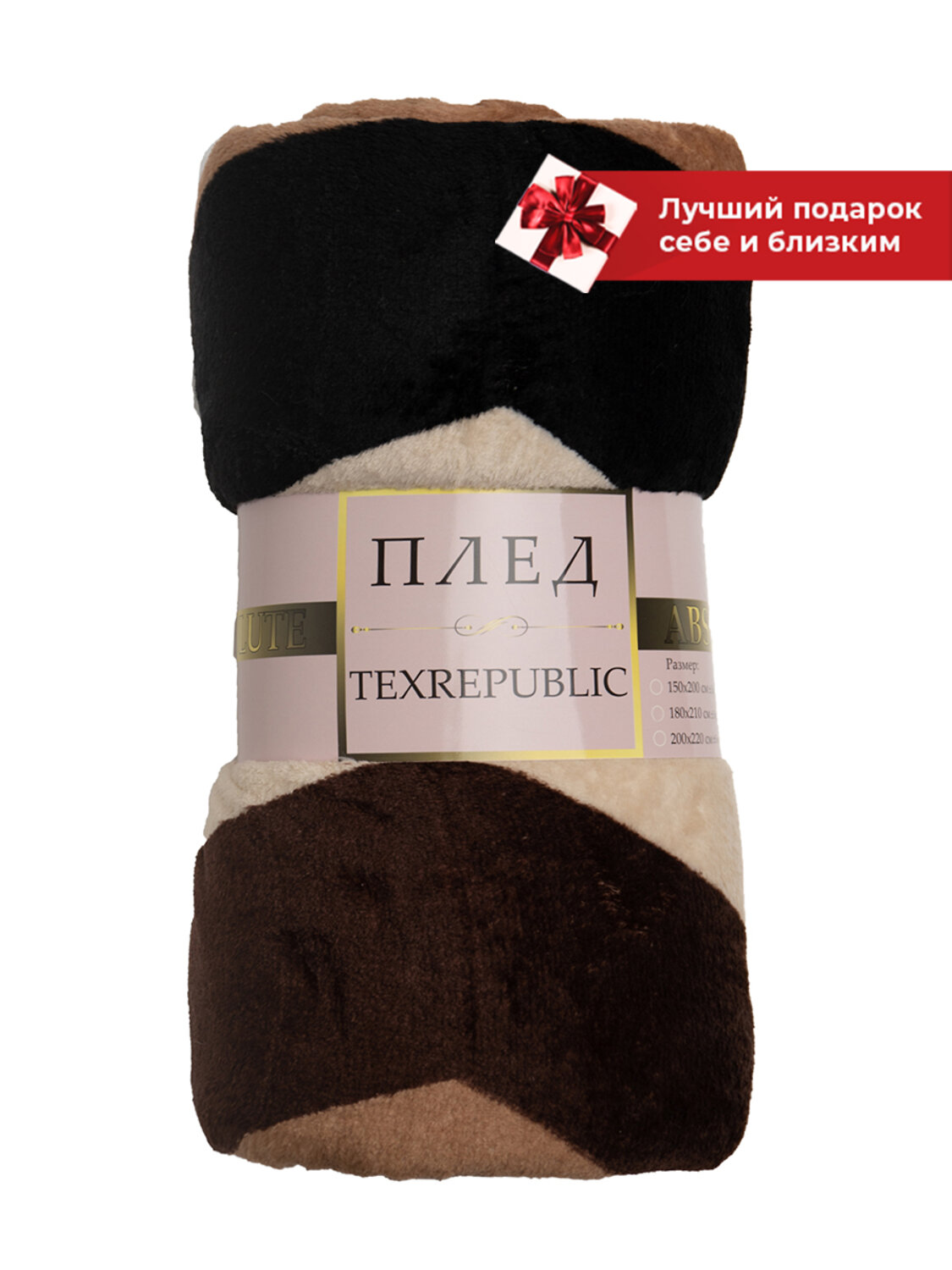 TEXREPUBLIC Плед 262484 37430 Бежевый