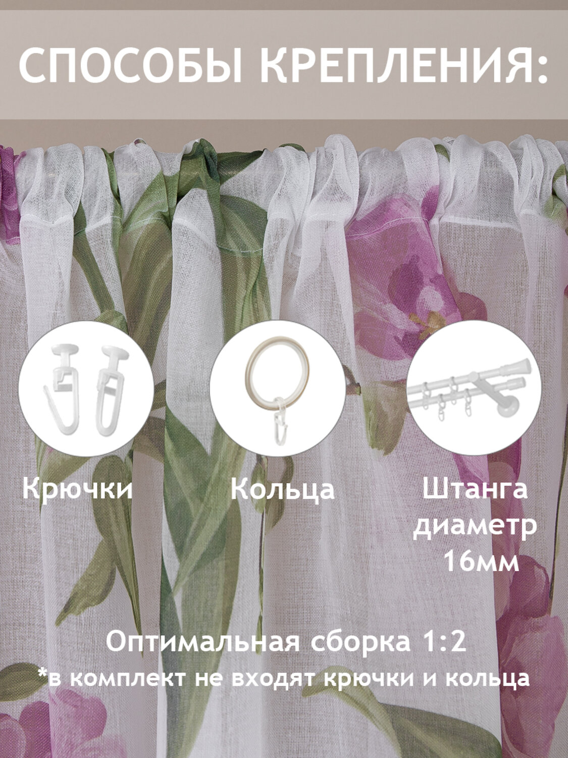 TEXREPUBLIC Тюль 262489 37592 Сиреневый