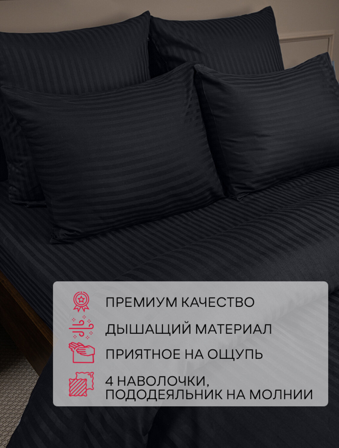 TEXREPUBLIC КПБ ЕВРО 262490 46592 Черный