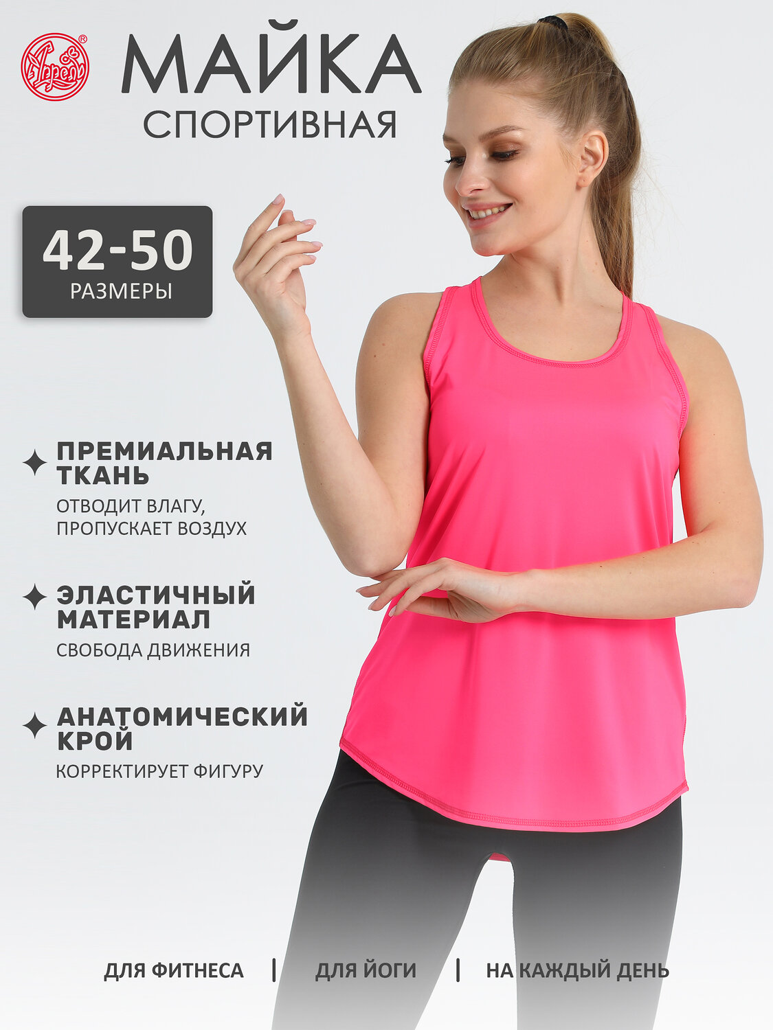 Апрель Майка 271590 1ЖНА4271053 ярко-розовый