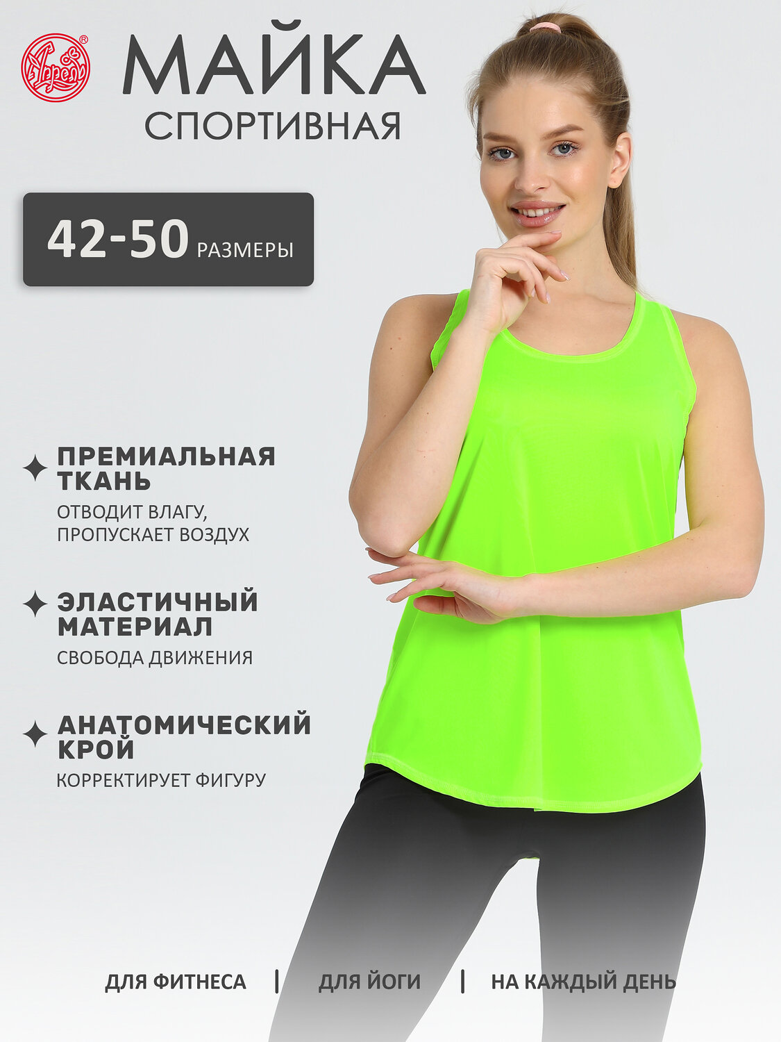 Апрель Майка 273138 1ЖНА4271053 ярко-салатовый