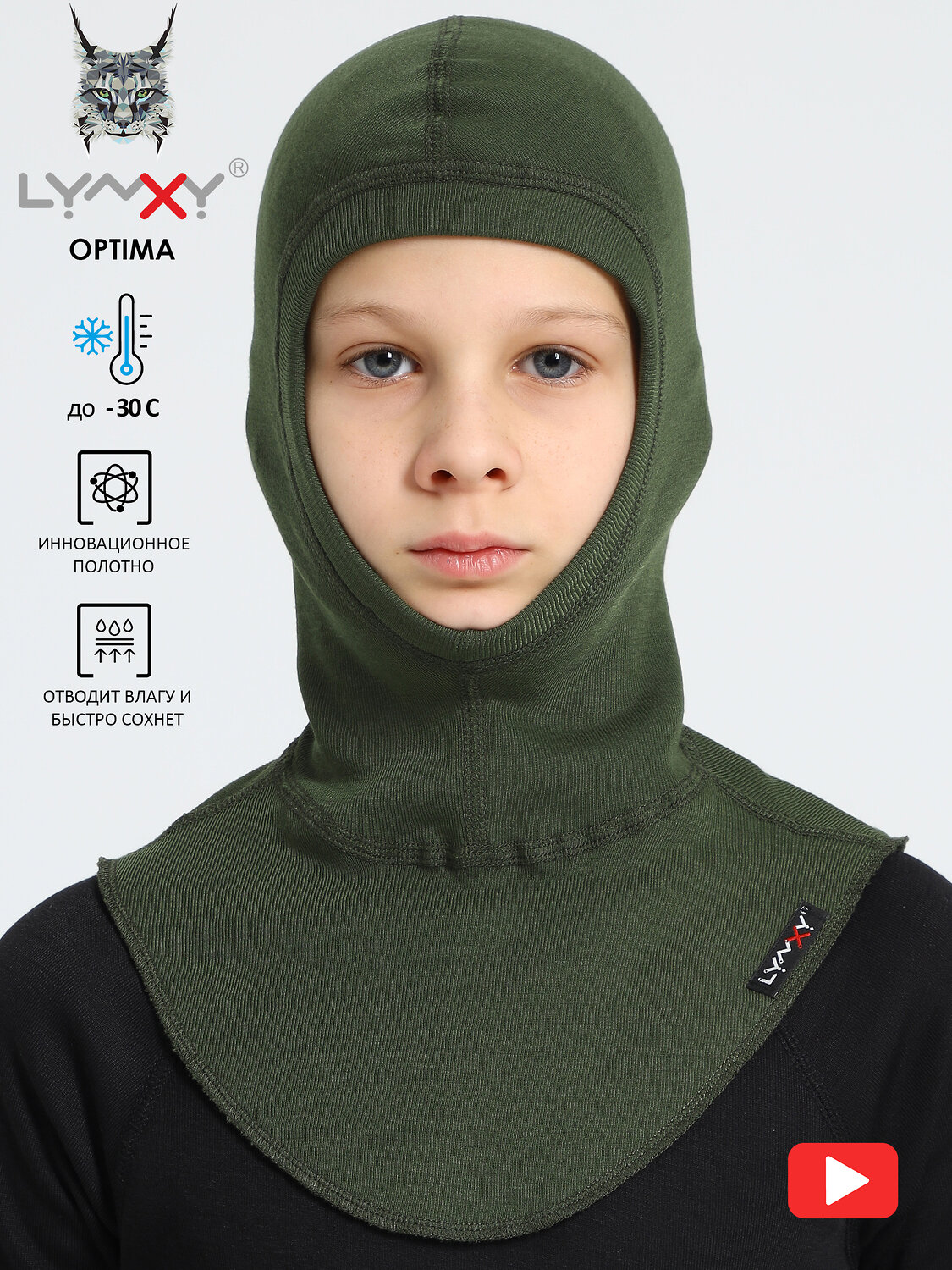 Lynxy Балаклава 282441 1УГШ2858038 оливковый