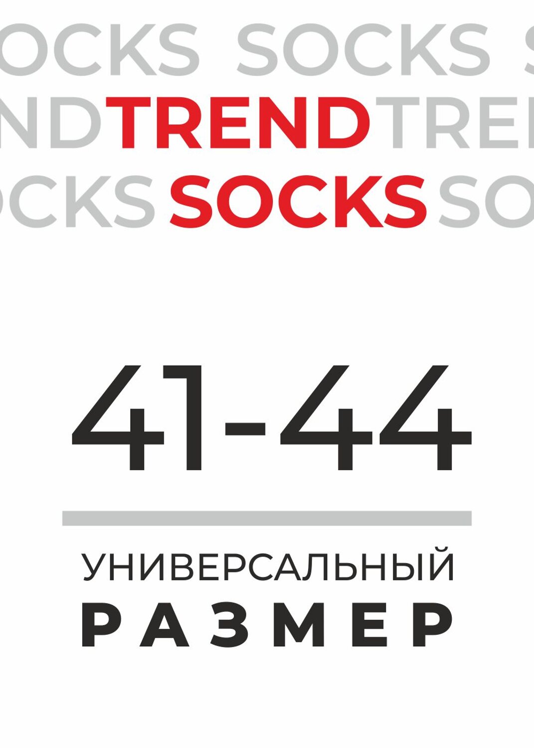 CLEVER Носки 282952 К356Л чёрный