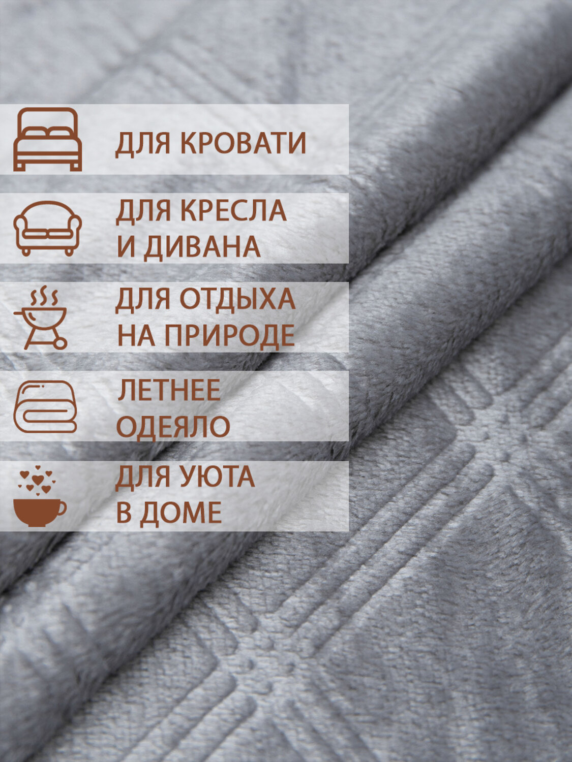 TEXREPUBLIC Плед 288239 14513 Серый