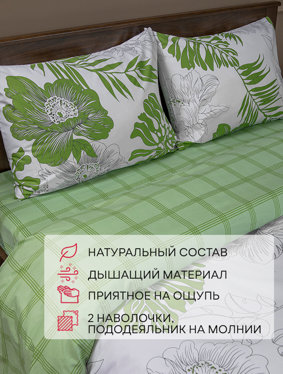 TEXREPUBLIC КПБ ЕВРО 288267 24893 Зеленый/белый