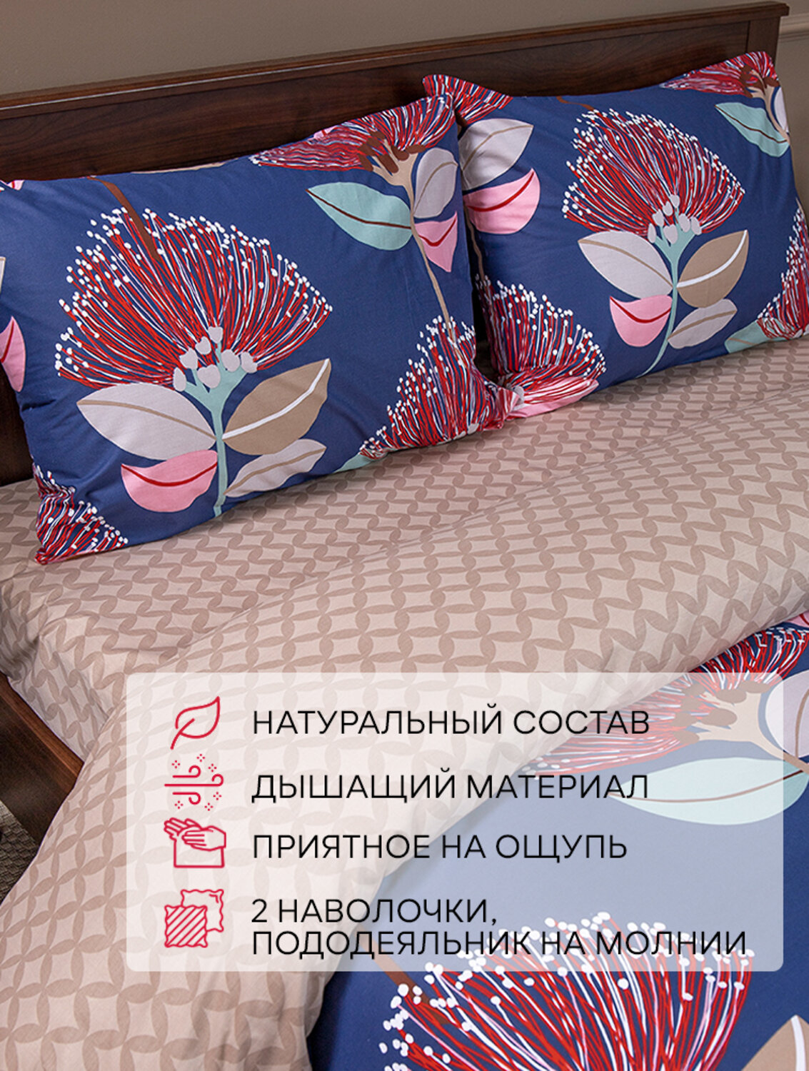 TEXREPUBLIC КПБ 2.0 288272 25041 Синий/красный/коричневый