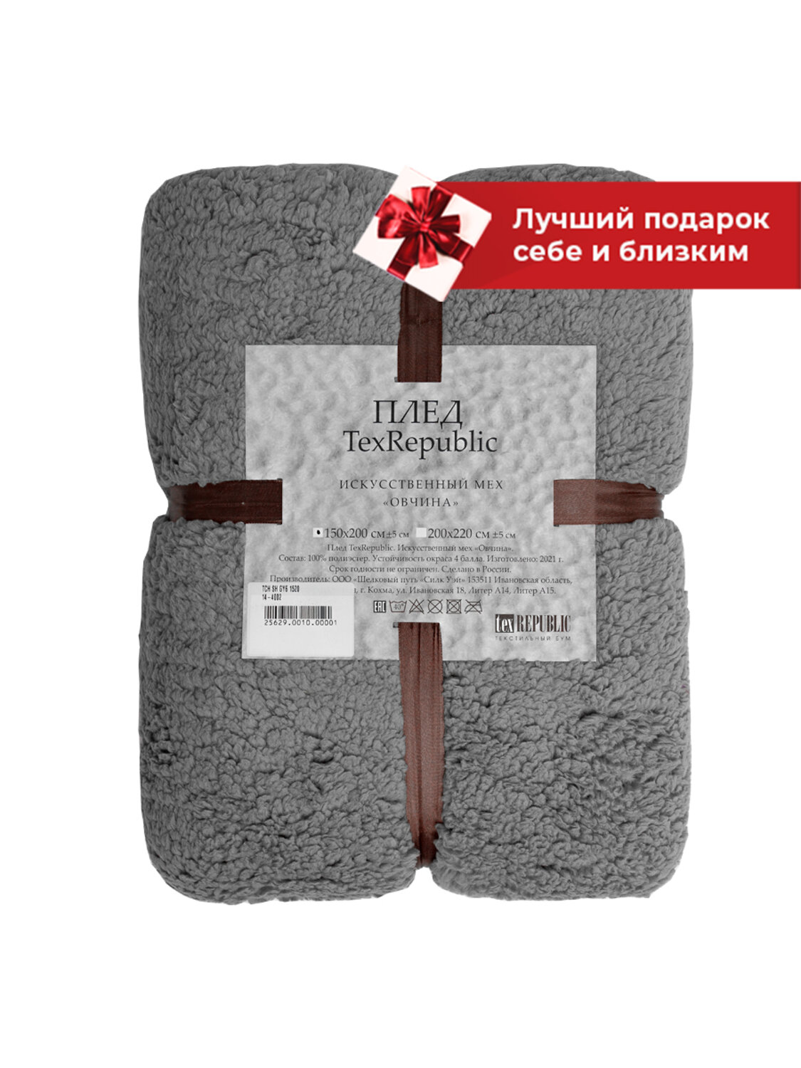 TEXREPUBLIC Плед 288279 25629 Серый