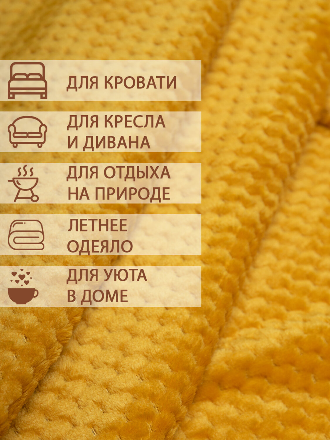 TEXREPUBLIC Плед 288332 28878 Желтый
