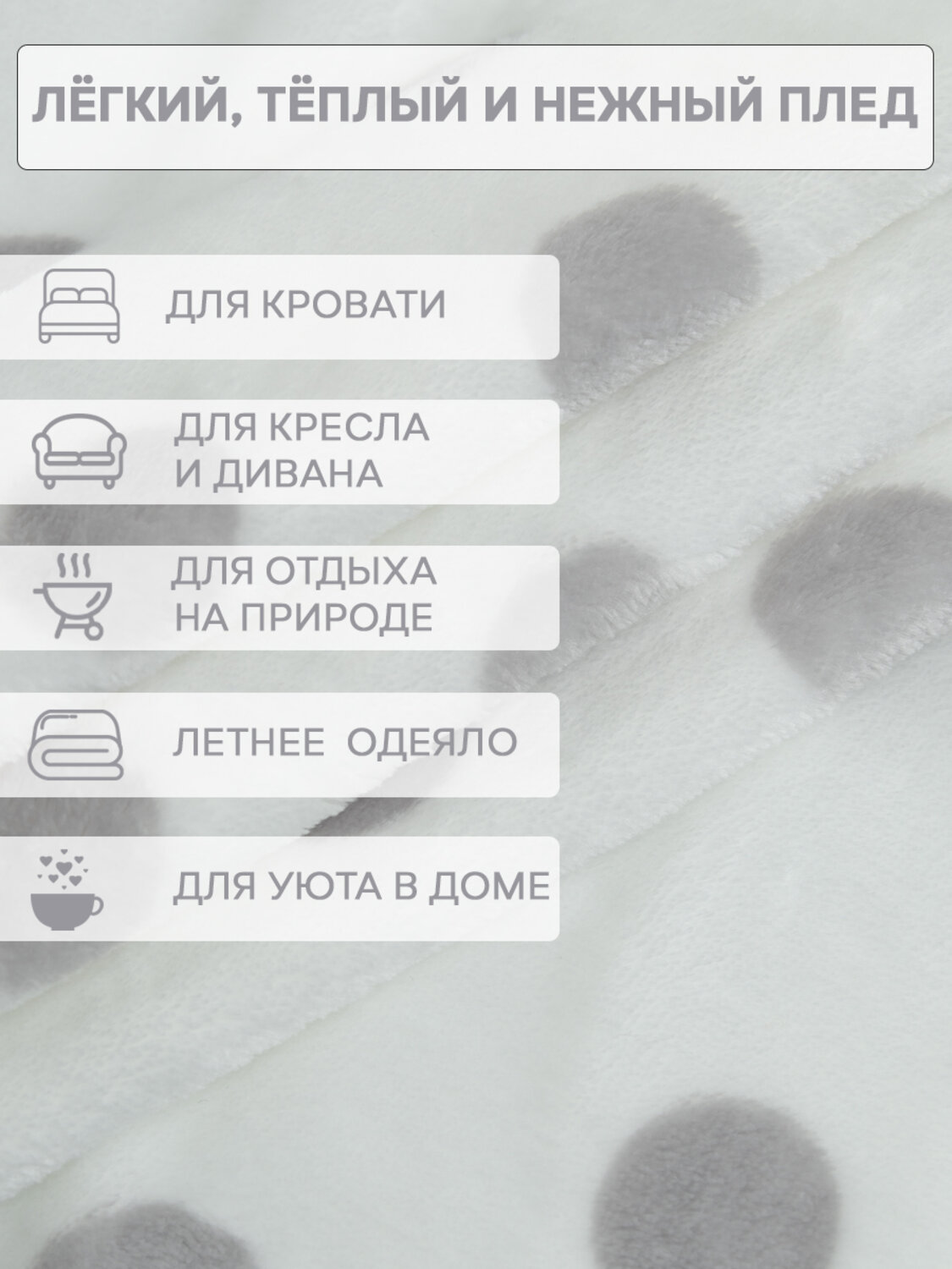 TEXREPUBLIC Плед 288344 28897 Серый/белый