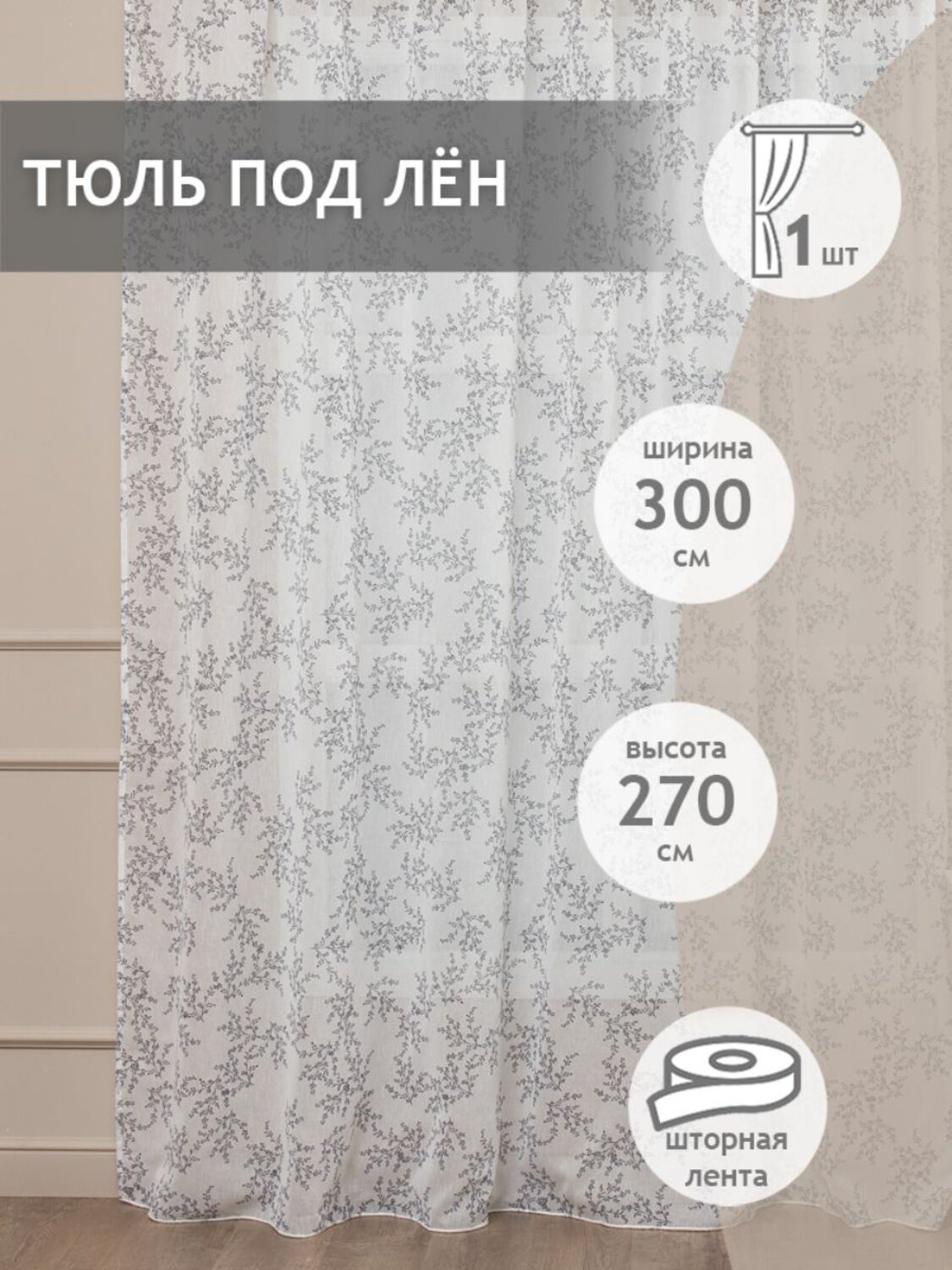 TEXREPUBLIC Тюль 288369 35502 Синий