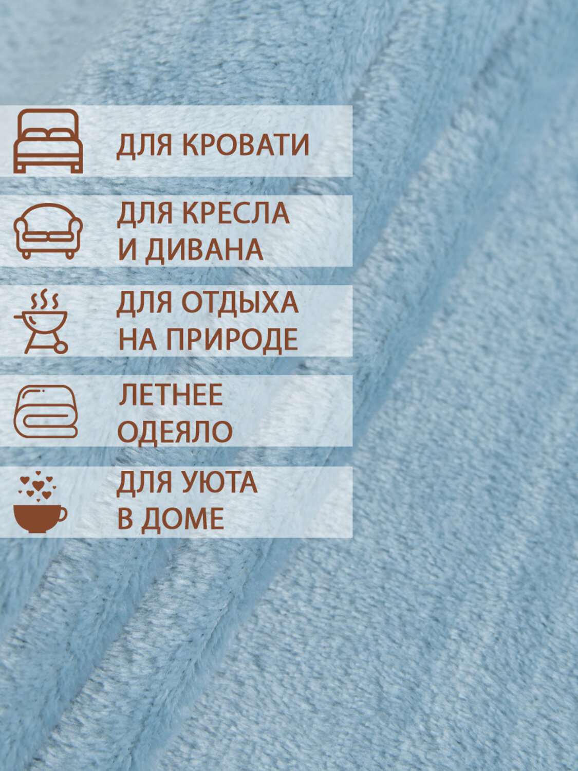 TEXREPUBLIC Плед 288413 32303 Голубой