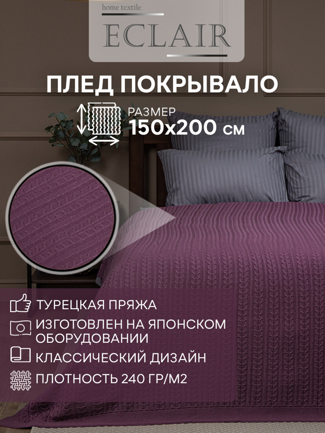 TEXREPUBLIC Плед 288419 33269 Брусника