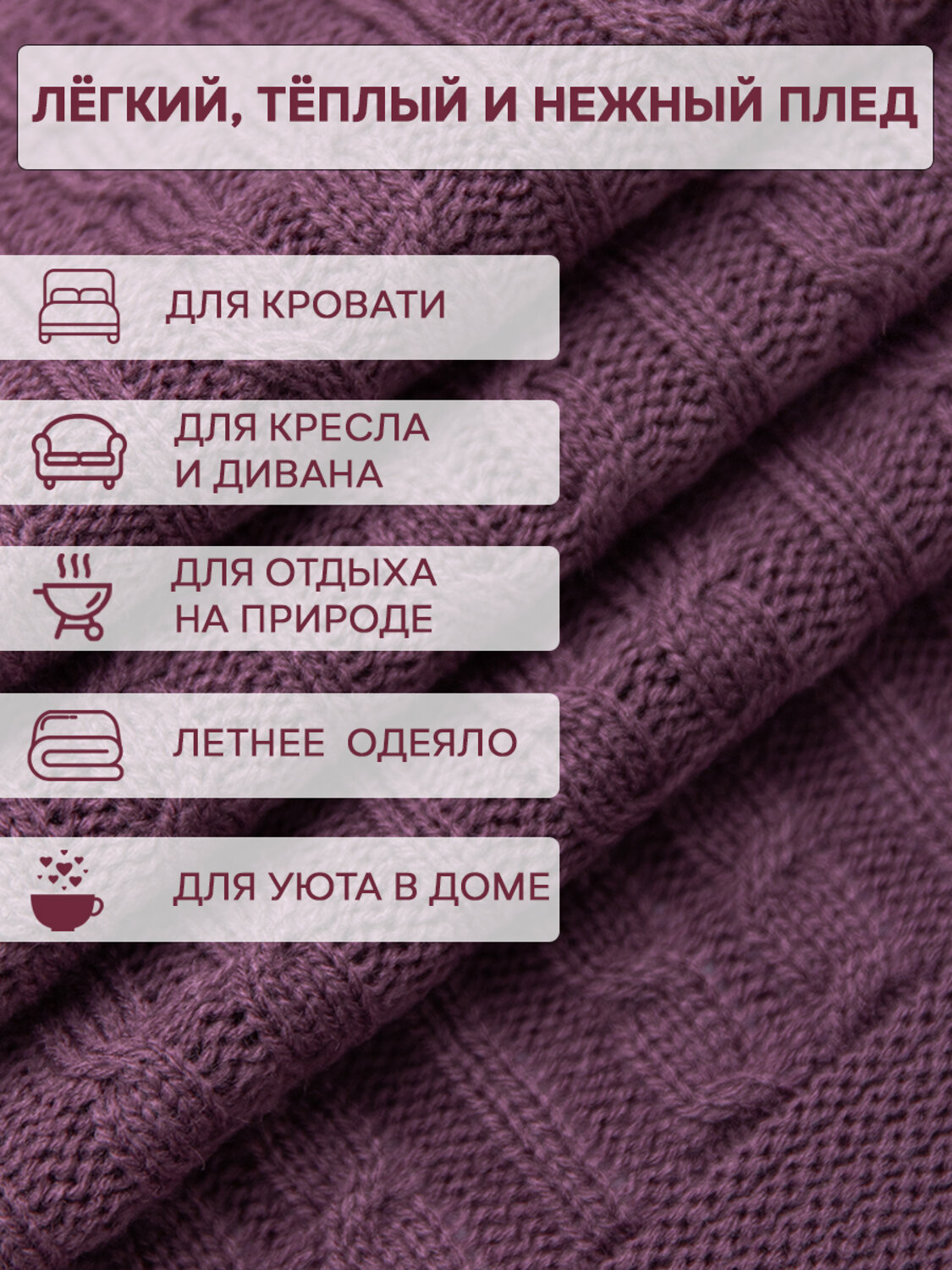 TEXREPUBLIC Плед 288419 33269 Брусника