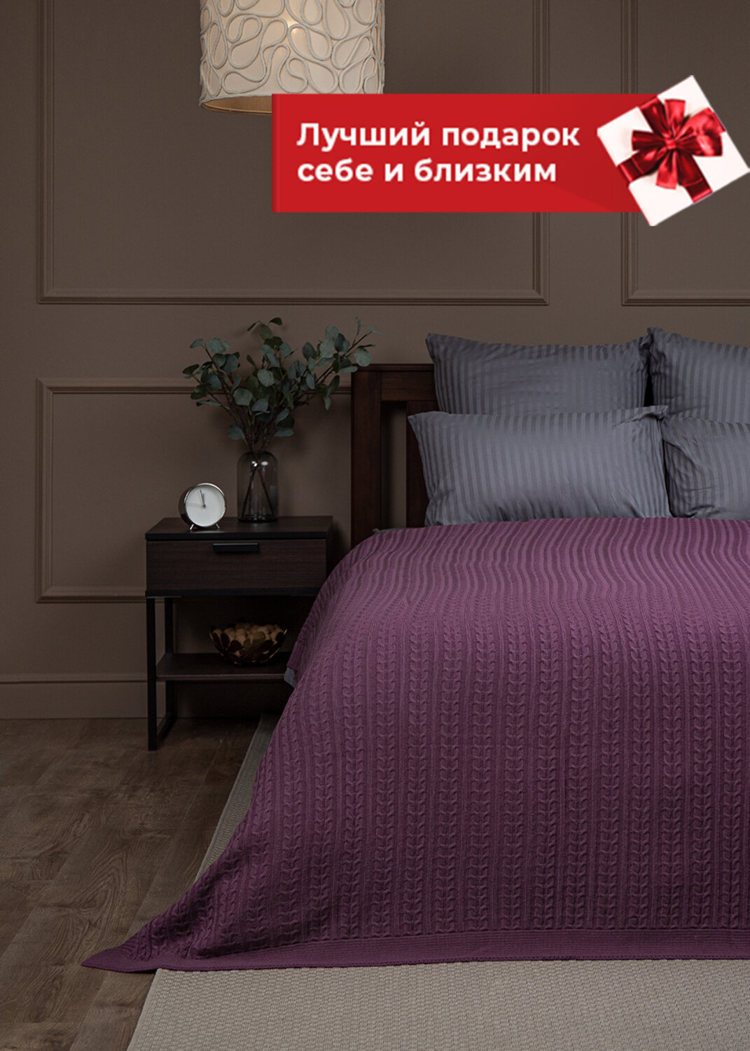TEXREPUBLIC Плед 288419 33269 Брусника