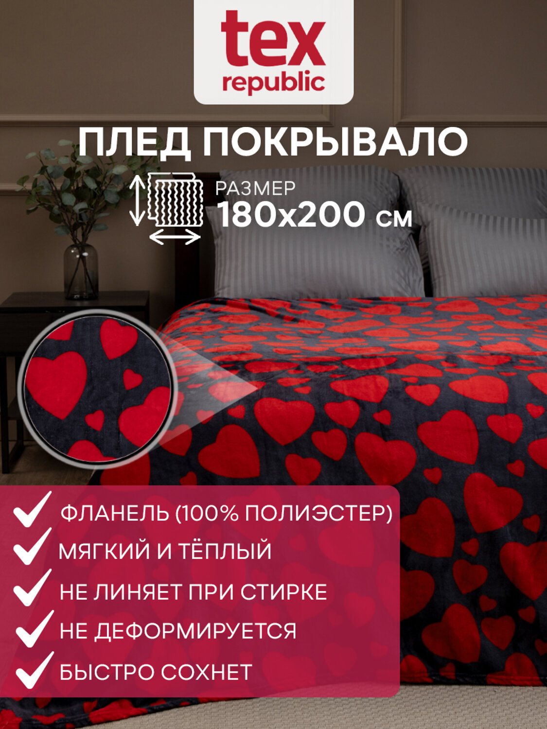 TEXREPUBLIC Плед 288426 59839 Красный/темно-серый