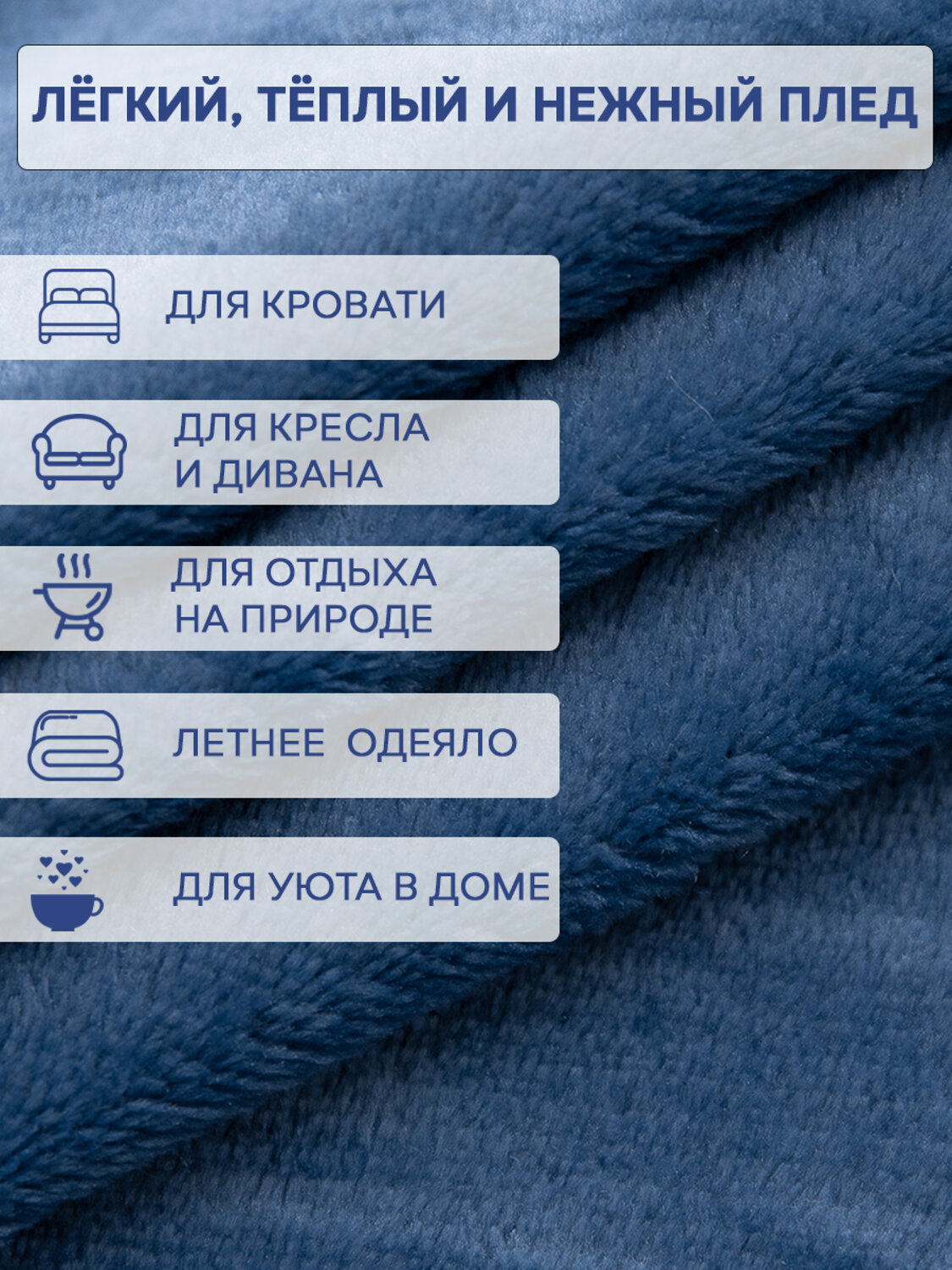 TEXREPUBLIC Плед 288428 59958 Синий