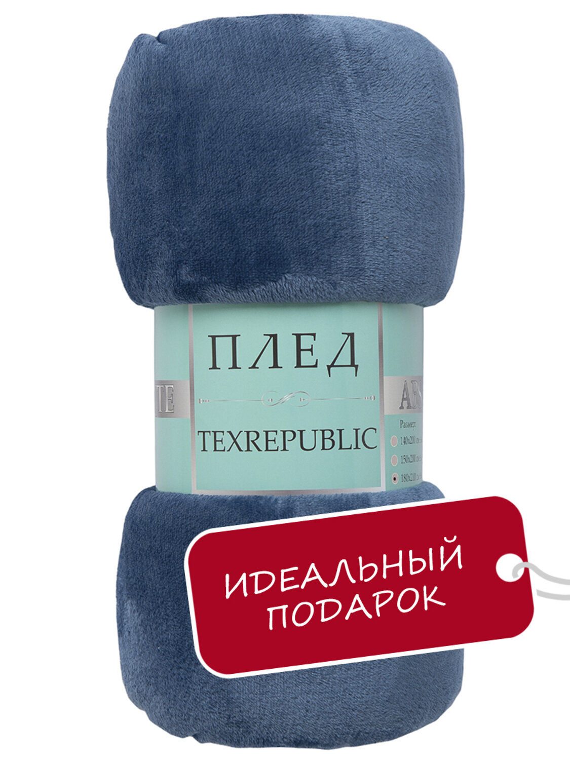 TEXREPUBLIC Плед 288428 59958 Синий