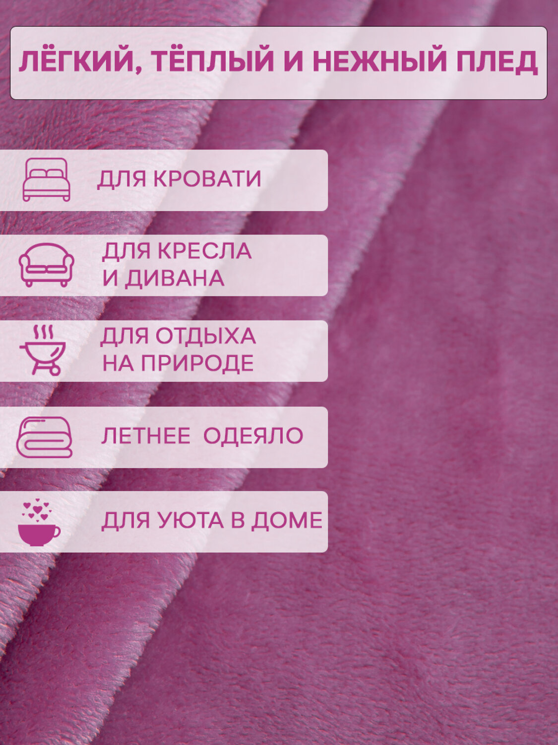 TEXREPUBLIC Плед 288431 60020 Сиреневый