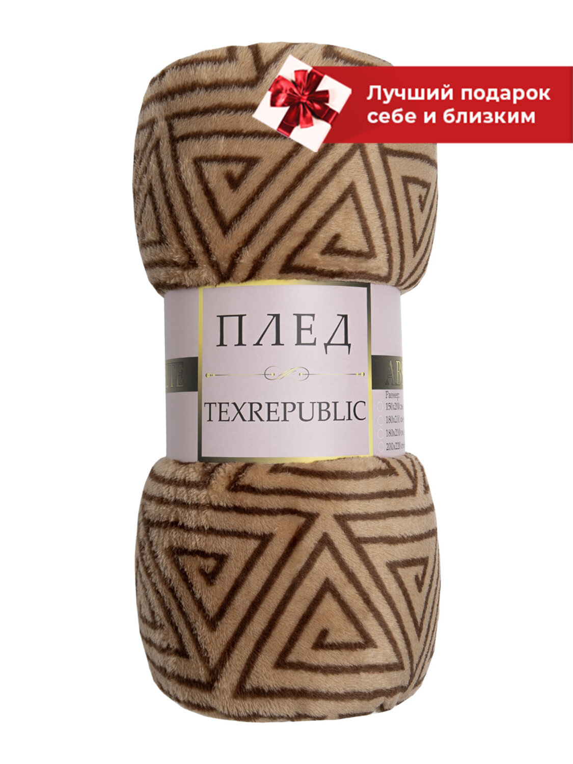 TEXREPUBLIC Плед 288435 62990 Коричневый