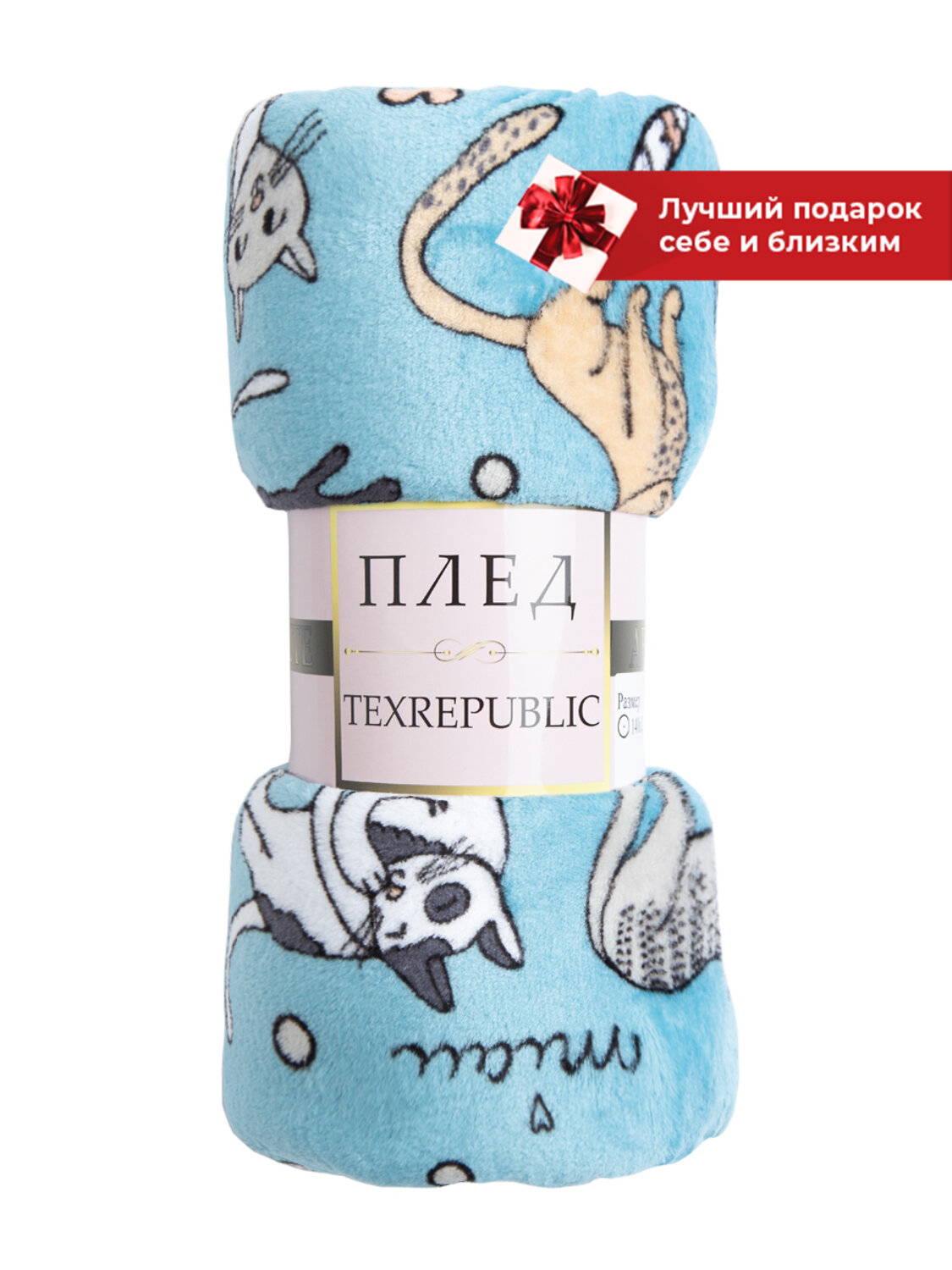 TEXREPUBLIC Плед 288443 64175 Ментоловый