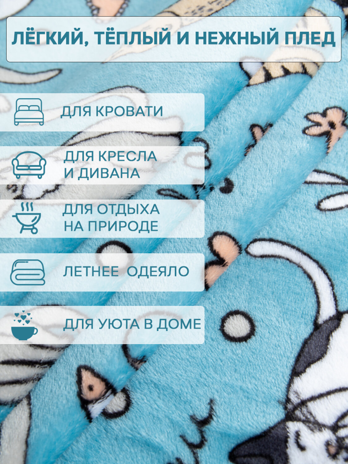 TEXREPUBLIC Плед 288443 64175 Ментоловый